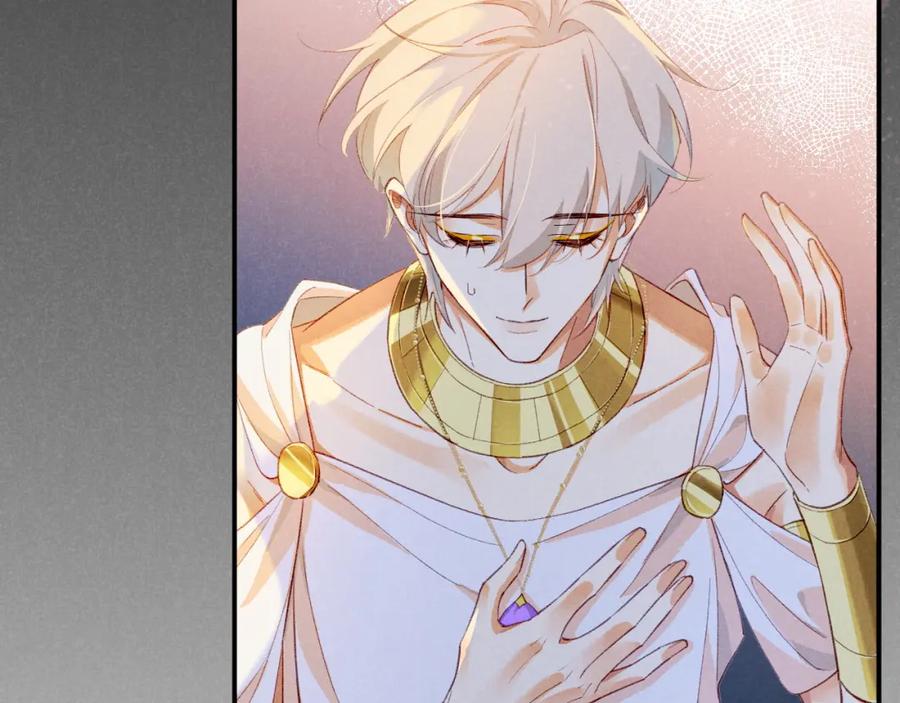 再见，我的国王 第49话 投诚？ 第55页