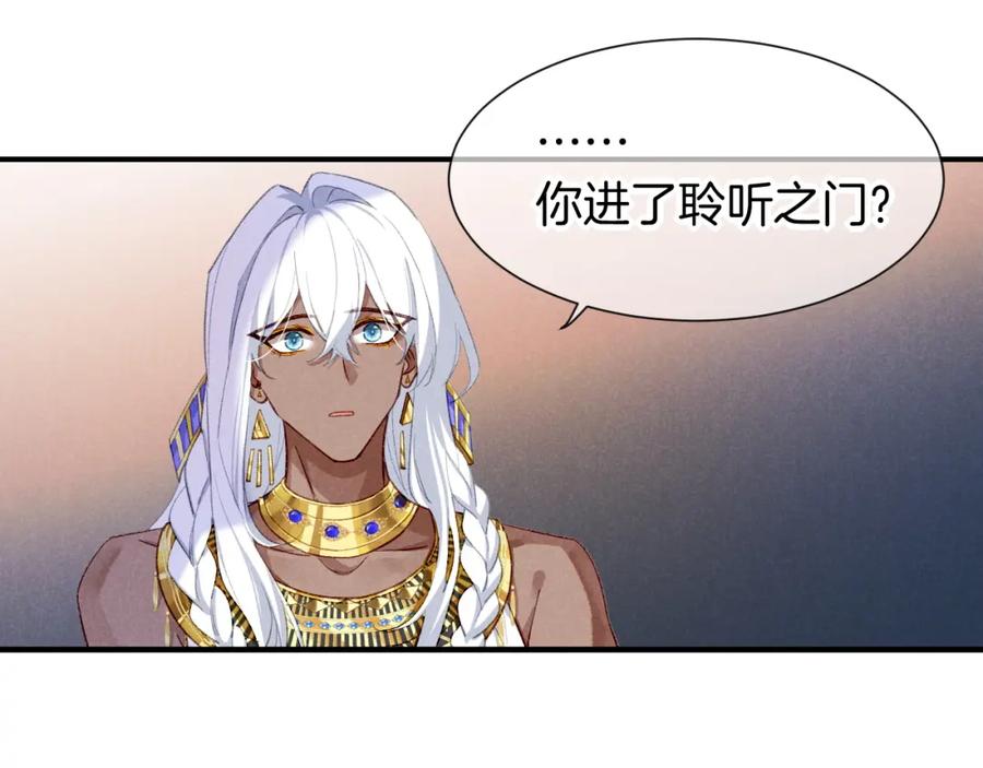再见，我的国王 第49话 投诚？ 第31页