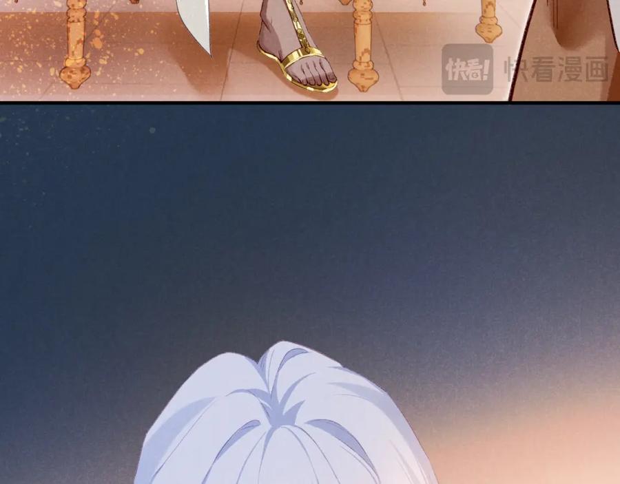 再见，我的国王 第49话 投诚？ 第12页