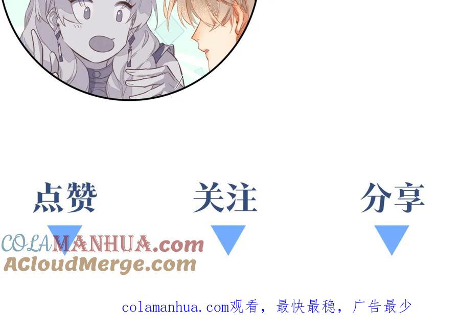再见，我的国王 第49话 投诚？ 第149页
