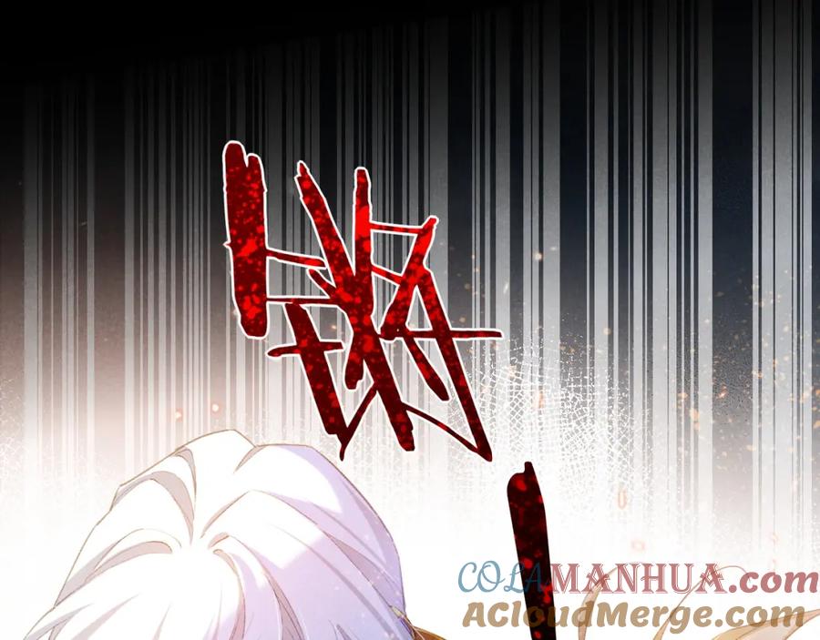 再见，我的国王 第49话 投诚？ 第81页