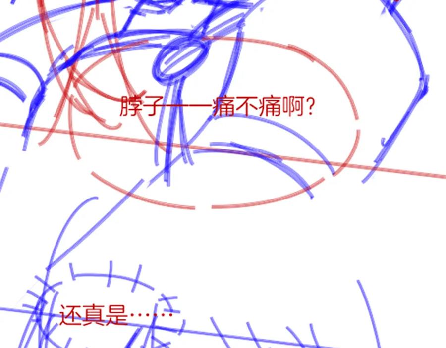 再见，我的国王 第49话 投诚？ 第142页