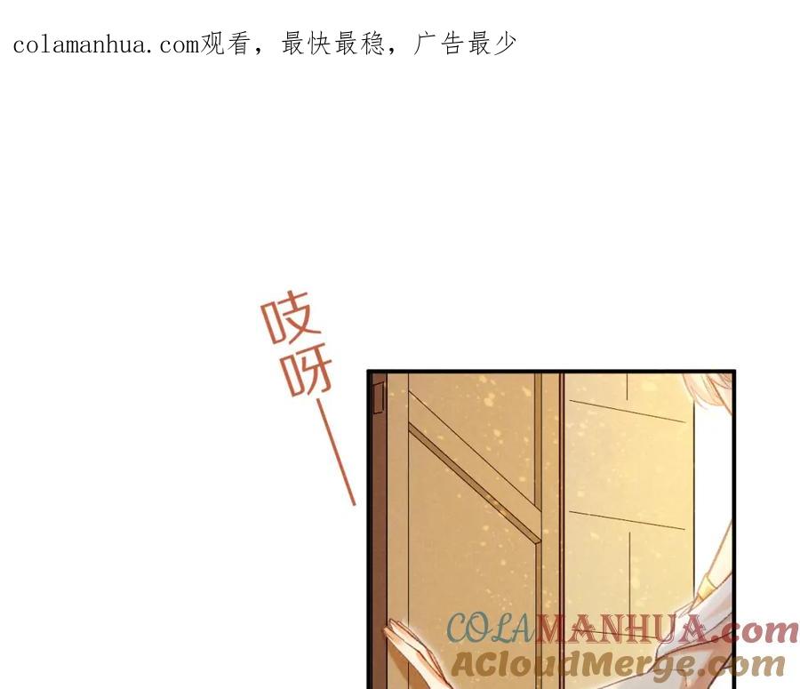 再见，我的国王 第49话 投诚？ 第1页