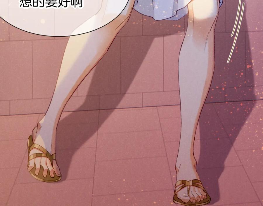 再见，我的国王 第49话 投诚？ 第91页