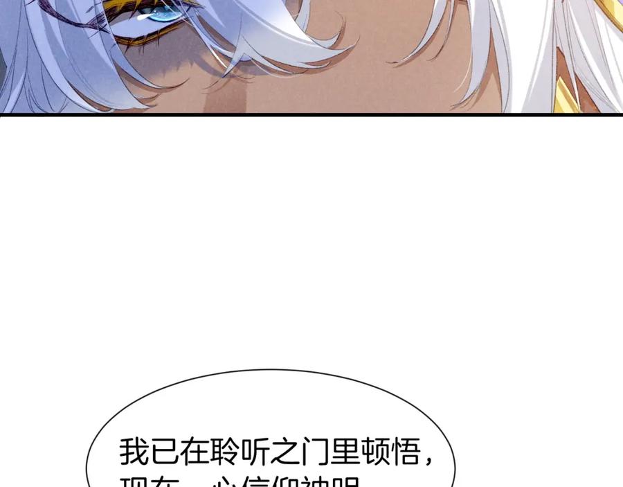 再见，我的国王 第49话 投诚？ 第28页