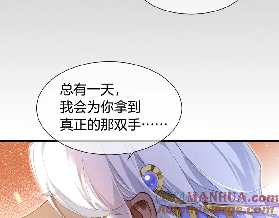 再见，我的国王 第50话 下不为例 第53页