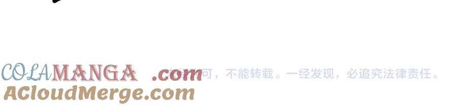 《虫族主宰：我玩的就是天灾》第53话 战九转 第149页