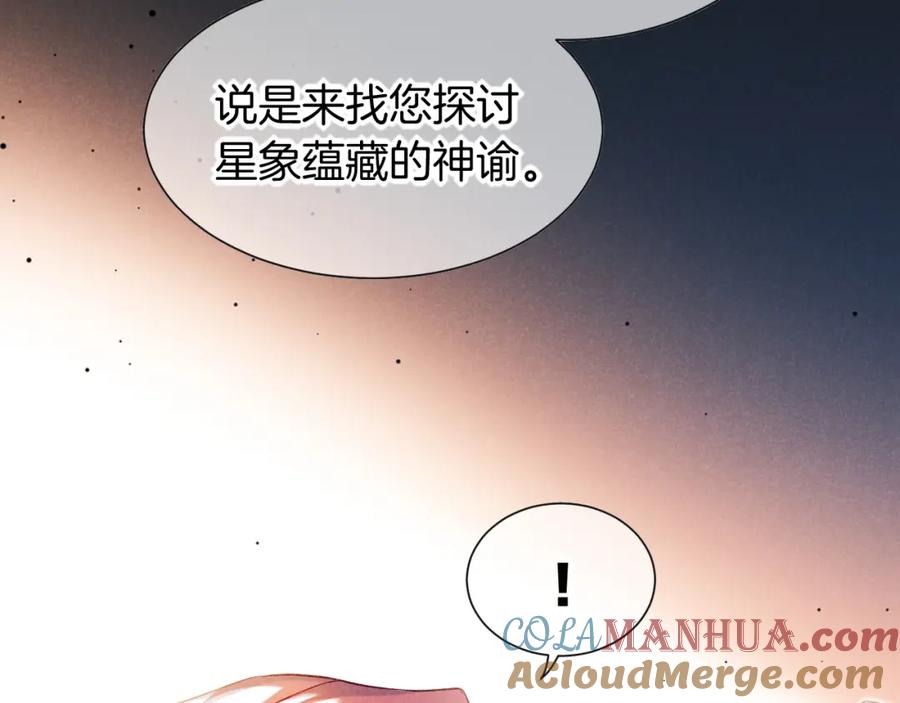 再见，我的国王 第50话 下不为例 第45页