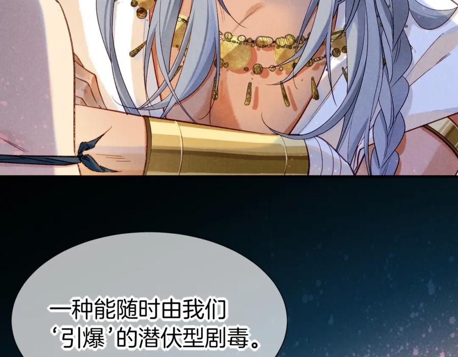 再见，我的国王 第50话 下不为例 第136页