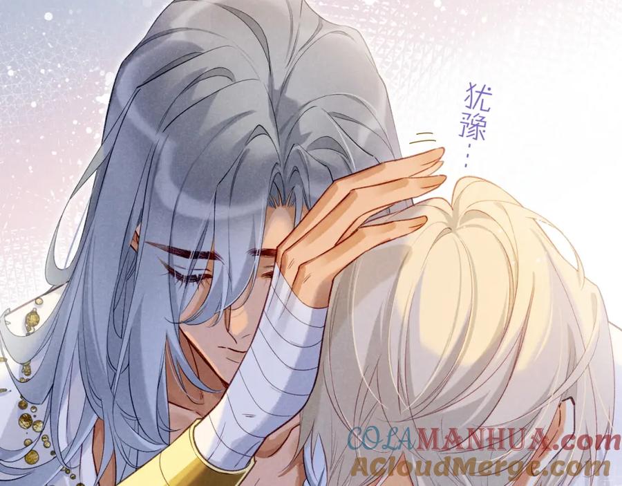 再见，我的国王 第50话 下不为例 第89页