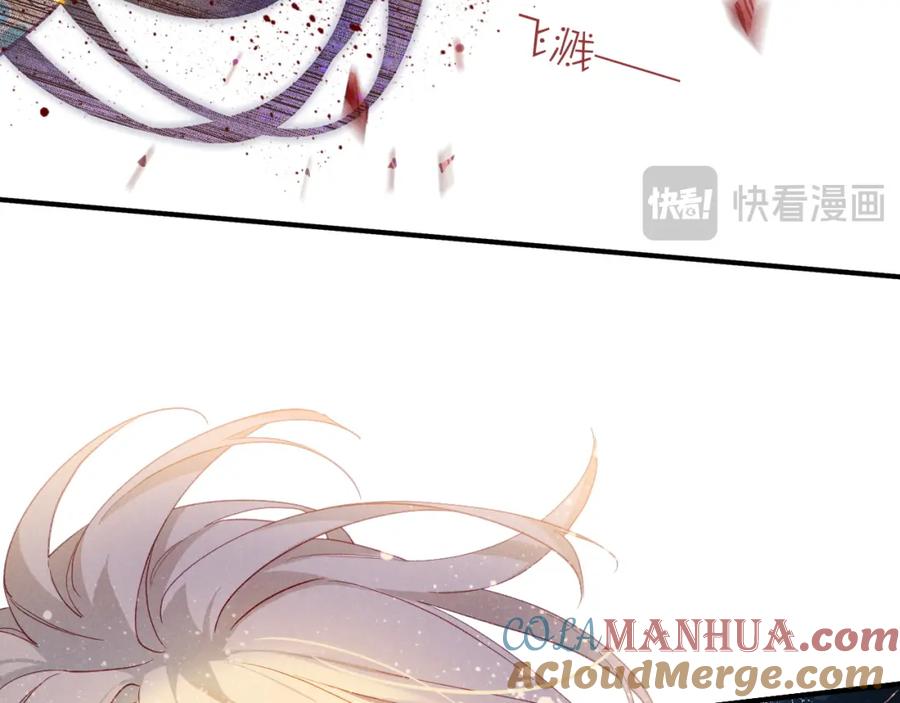 再见，我的国王 第50话 下不为例 第17页