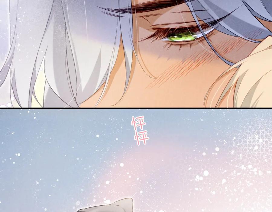 再见，我的国王 第50话 下不为例 第88页