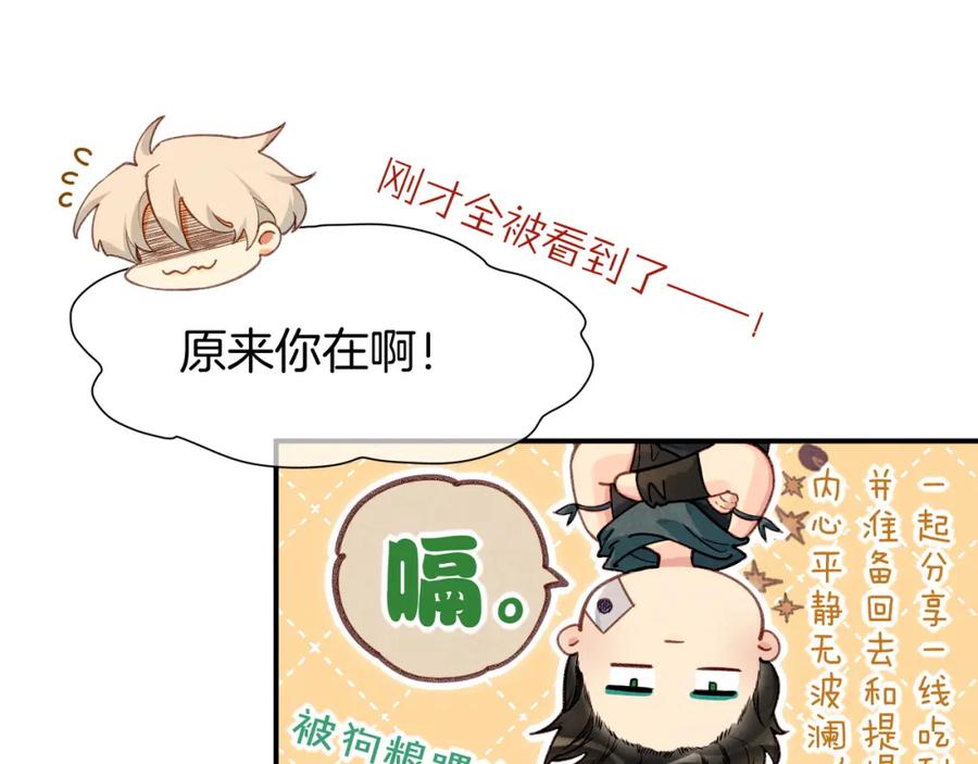 再见，我的国王 第50话 下不为例 第115页