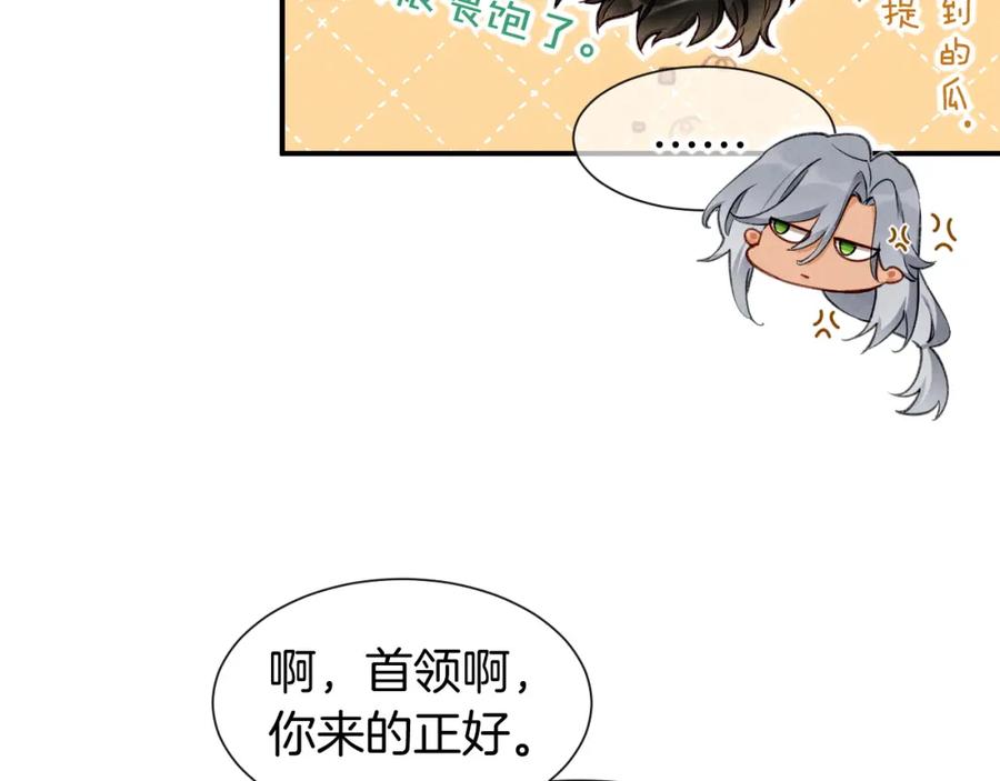 再见，我的国王 第50话 下不为例 第116页