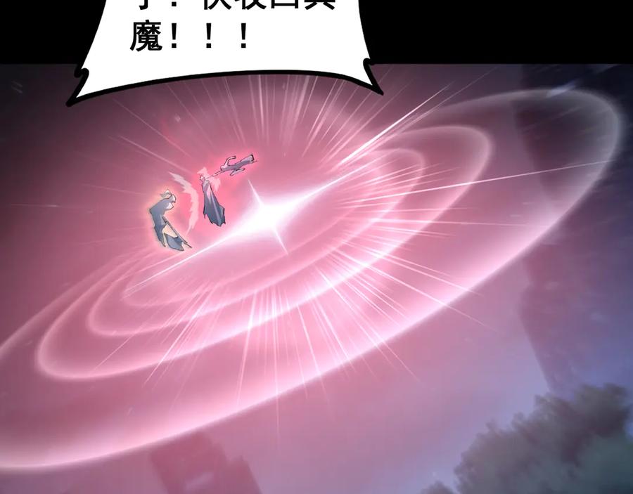 《虫族主宰：我玩的就是天灾》第53话 战九转 第144页