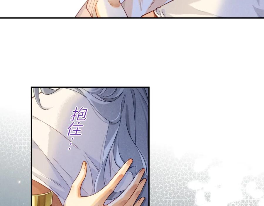 再见，我的国王 第50话 下不为例 第78页