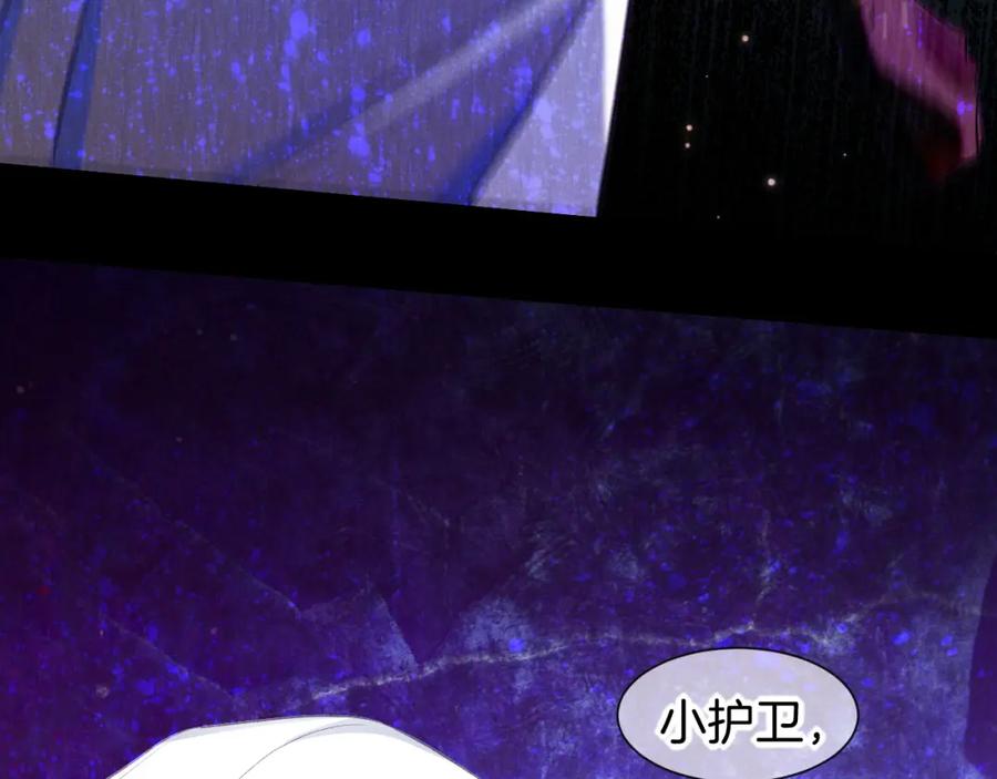 再见，我的国王 第50话 下不为例 第31页