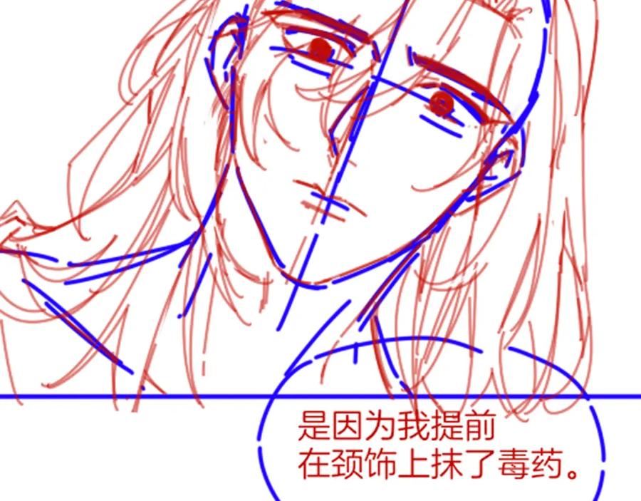 再见，我的国王 第50话 下不为例 第142页
