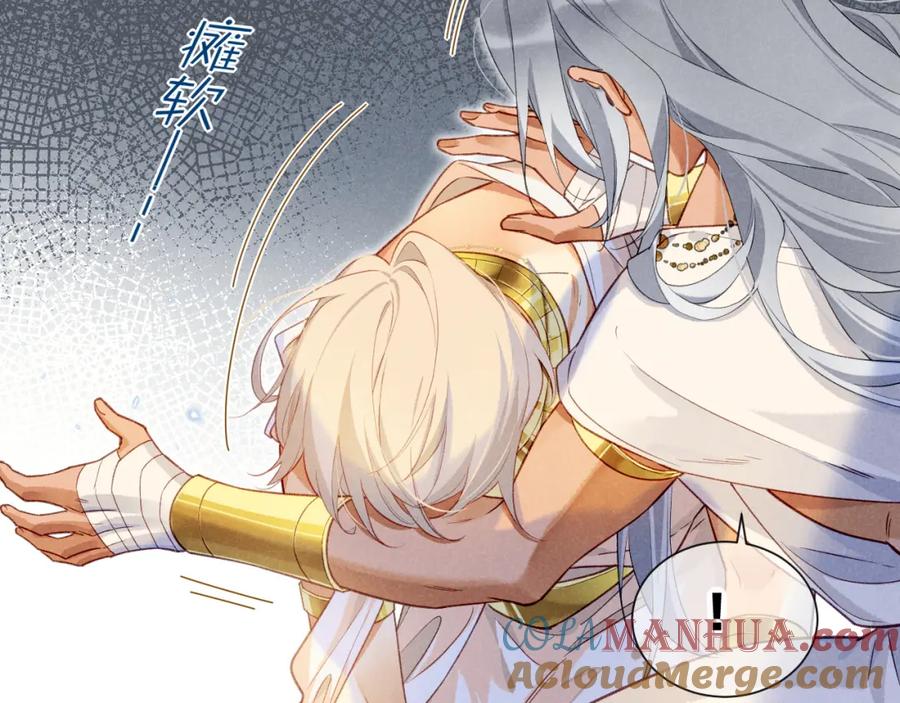 再见，我的国王 第50话 下不为例 第77页