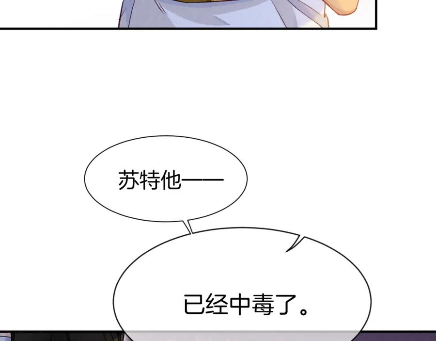 再见，我的国王 第50话 下不为例 第134页