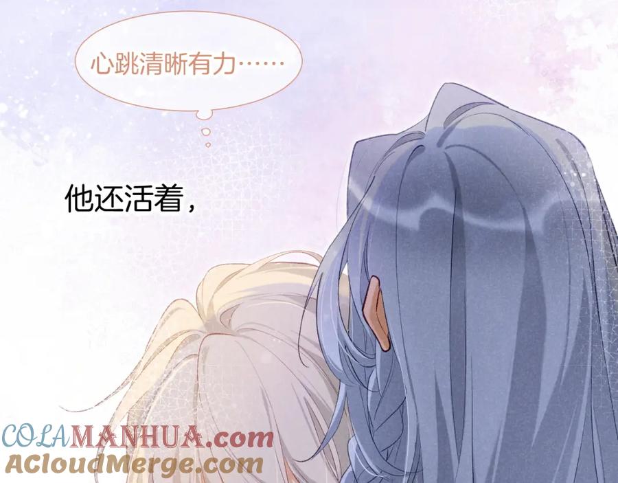 再见，我的国王 第50话 下不为例 第85页