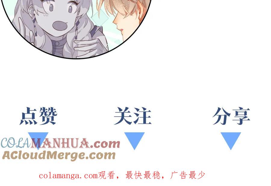 再见，我的国王 第50话 下不为例 第153页