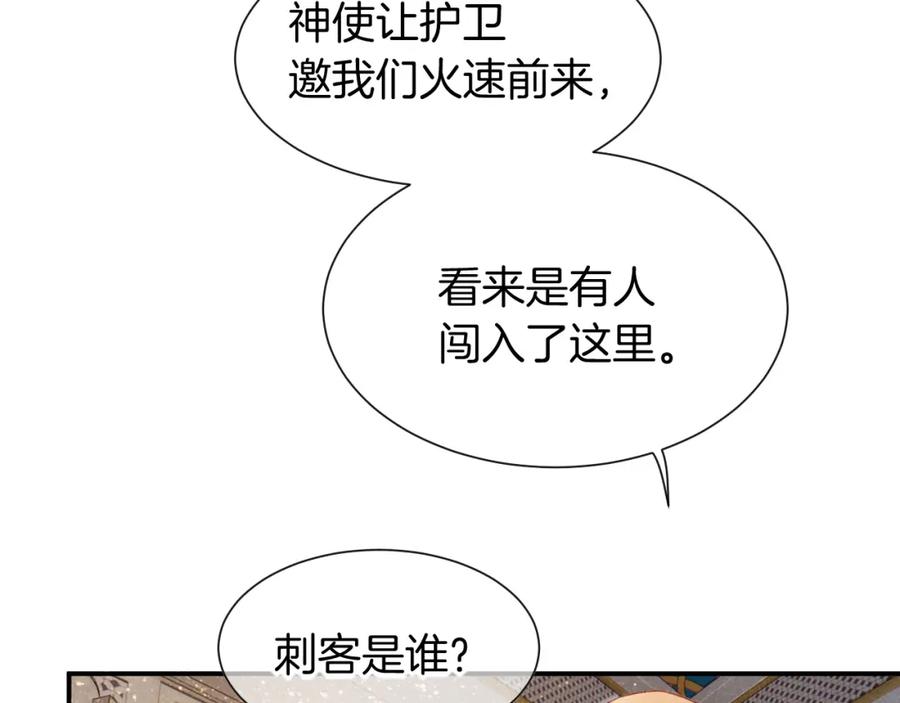 再见，我的国王 第50话 下不为例 第67页