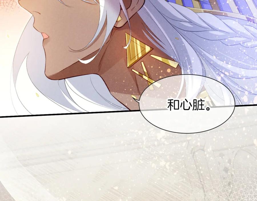再见，我的国王 第50话 下不为例 第54页