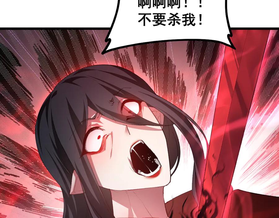 《虫族主宰：我玩的就是天灾》第53话 战九转 第147页