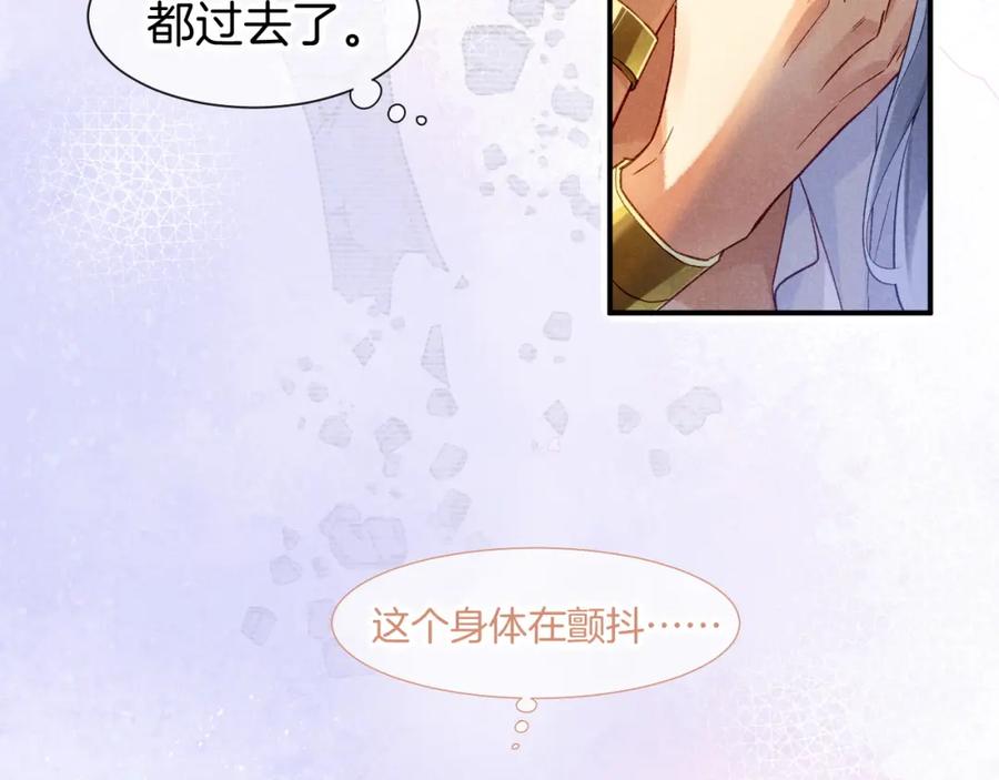 再见，我的国王 第50话 下不为例 第84页