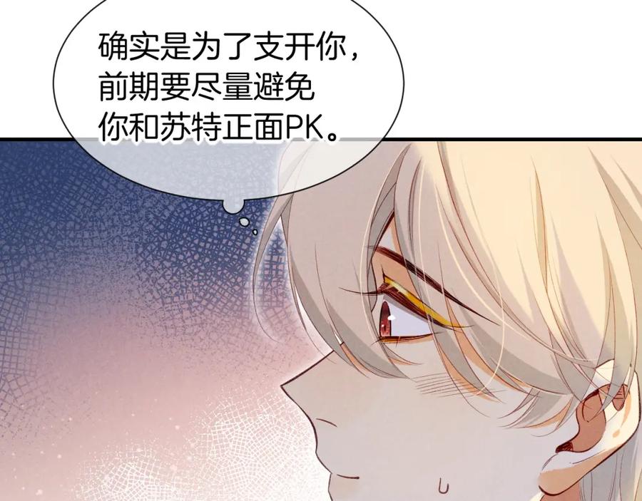 再见，我的国王 第50话 下不为例 第98页