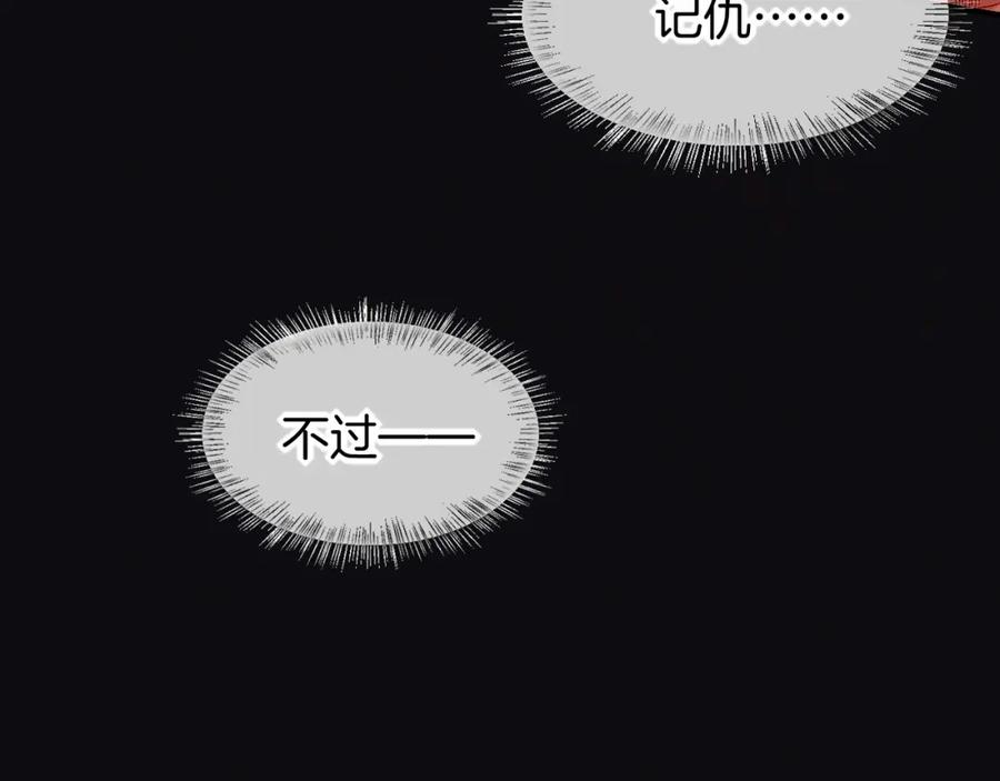 再见，我的国王 第50话 下不为例 第35页