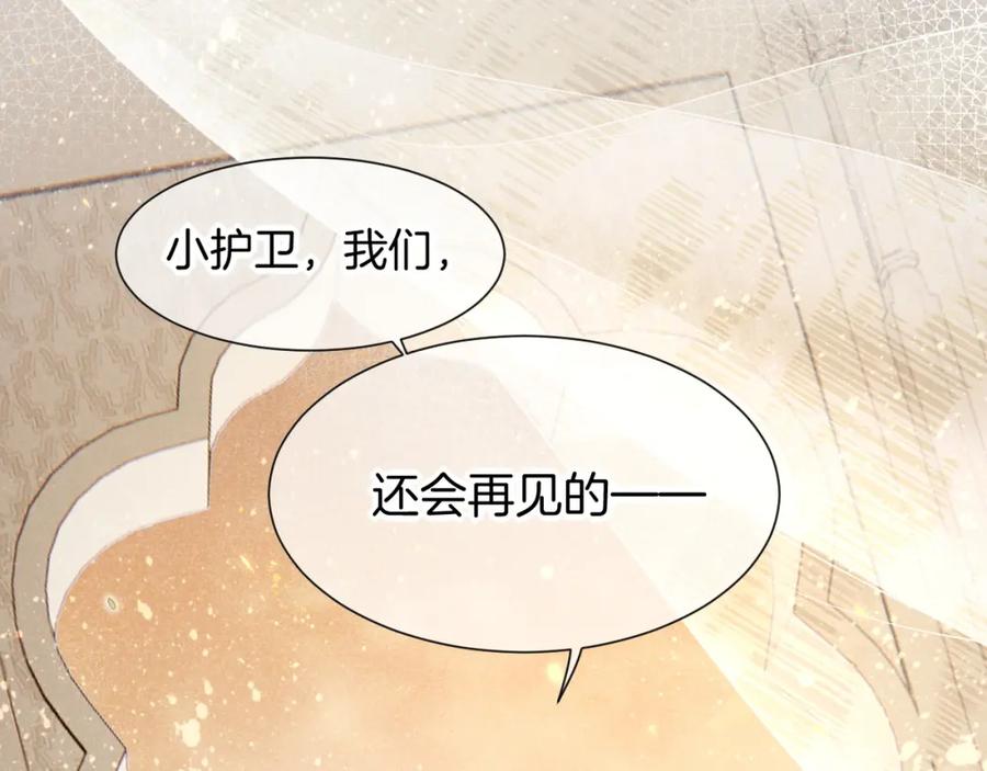 再见，我的国王 第50话 下不为例 第55页