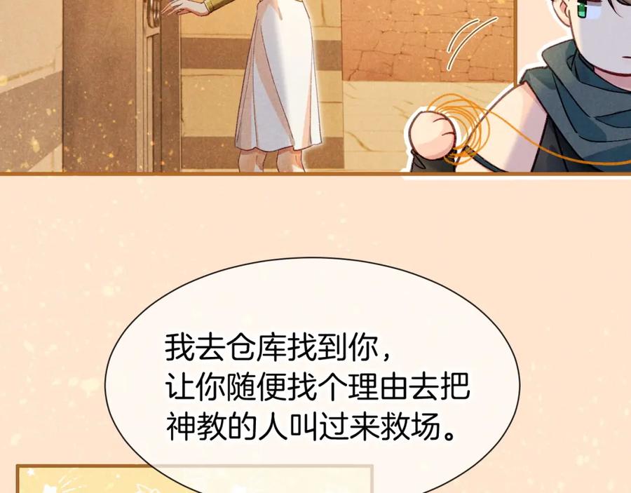 再见，我的国王 第50话 下不为例 第124页