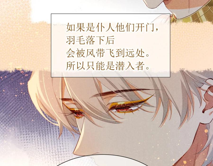 再见，我的国王 第50话 下不为例 第122页