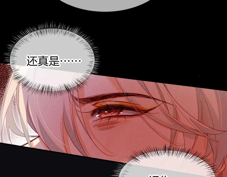 再见，我的国王 第50话 下不为例 第34页