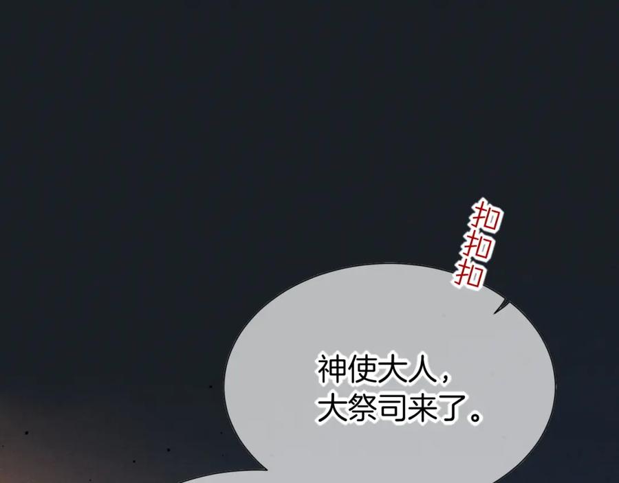 再见，我的国王 第50话 下不为例 第44页