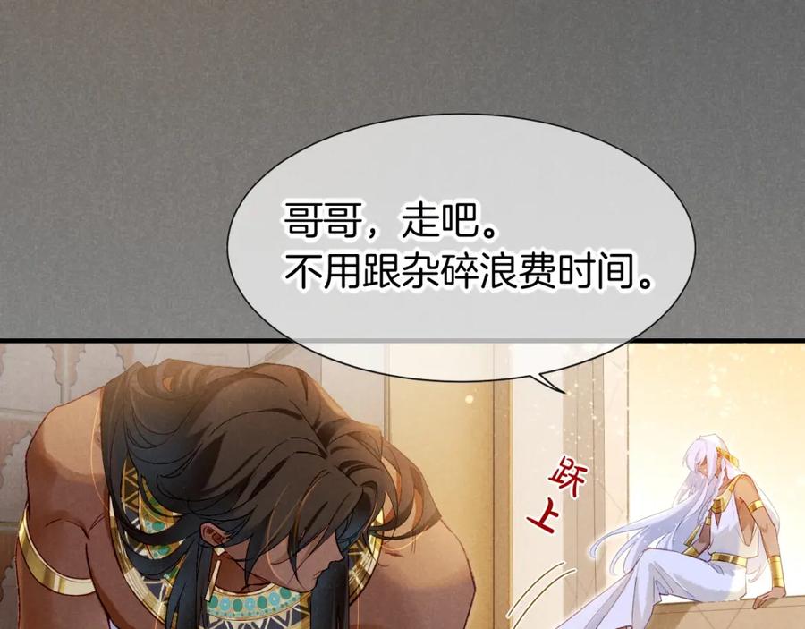 再见，我的国王 第50话 下不为例 第51页