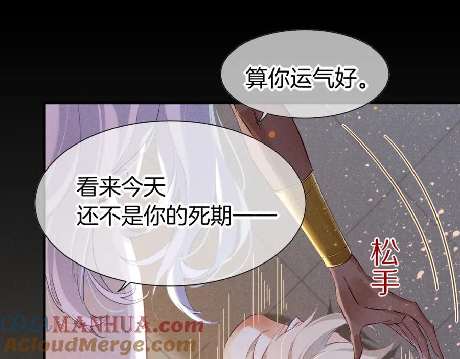 再见，我的国王 第50话 下不为例 第49页