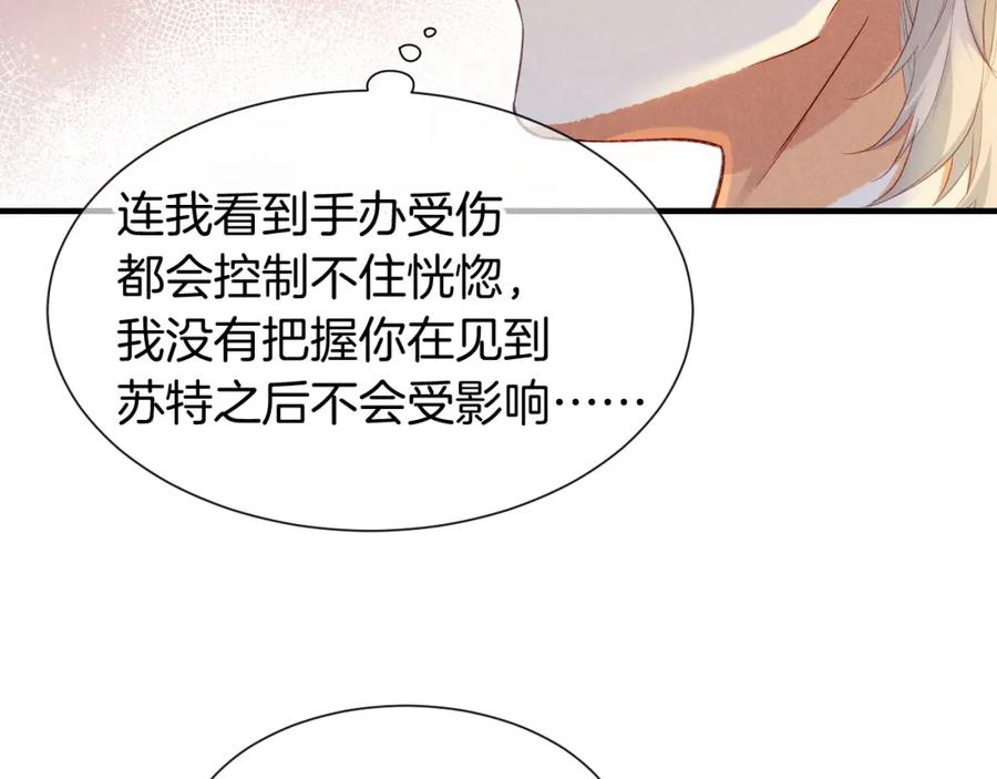 再见，我的国王 第50话 下不为例 第99页