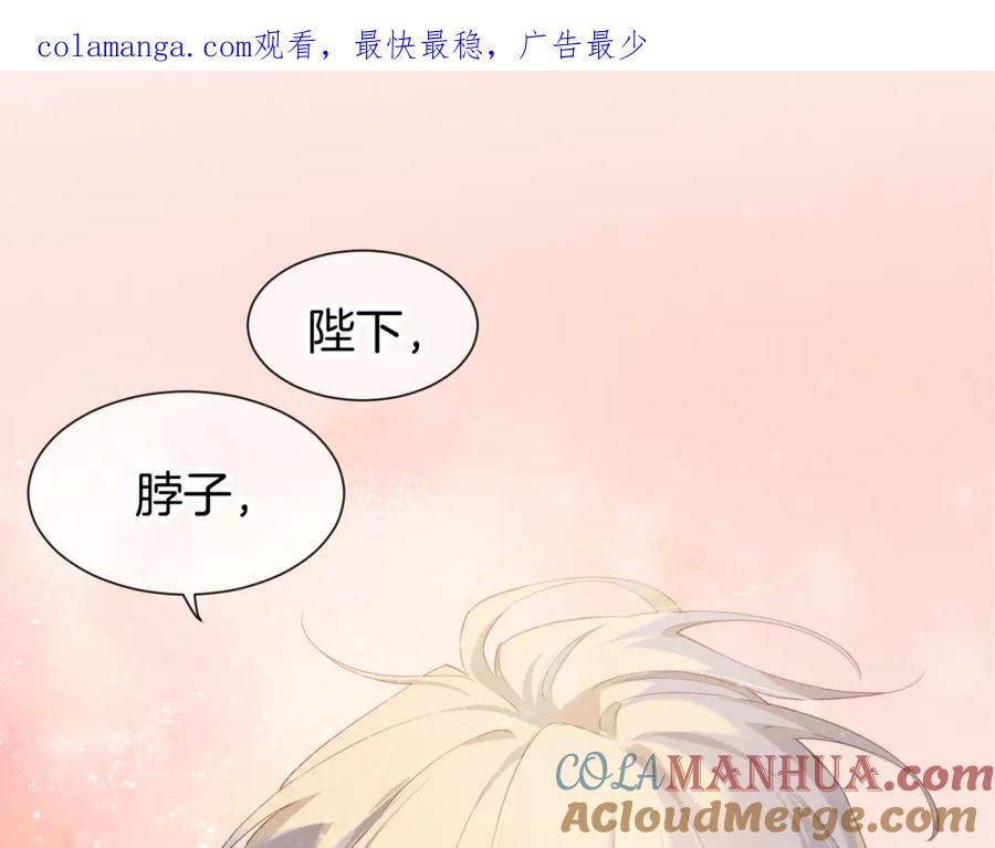 再见，我的国王 第50话 下不为例 第1页
