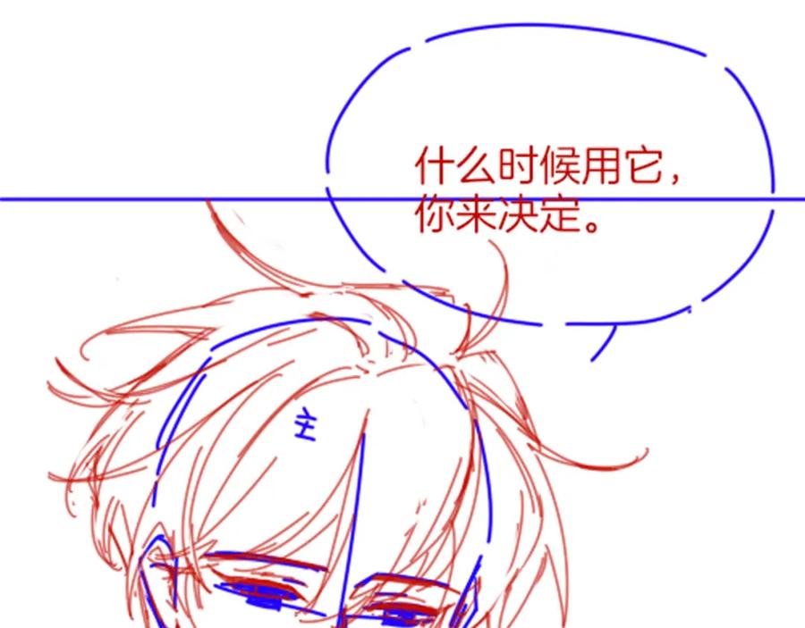 再见，我的国王 第50话 下不为例 第148页