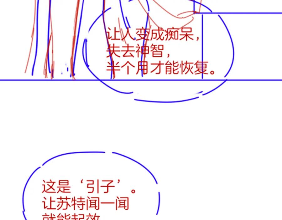 再见，我的国王 第50话 下不为例 第146页