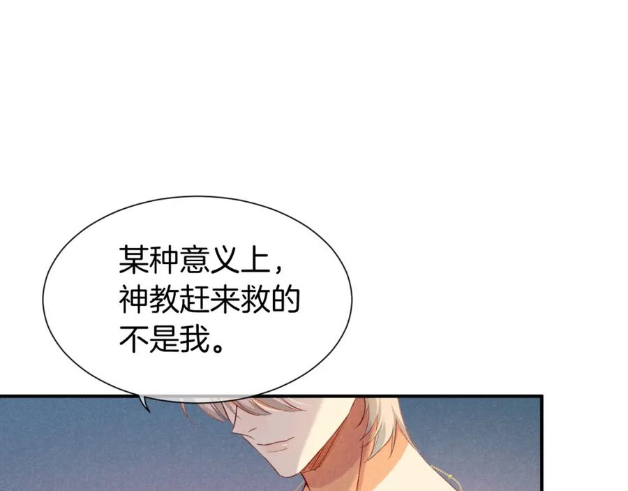 再见，我的国王 第50话 下不为例 第132页