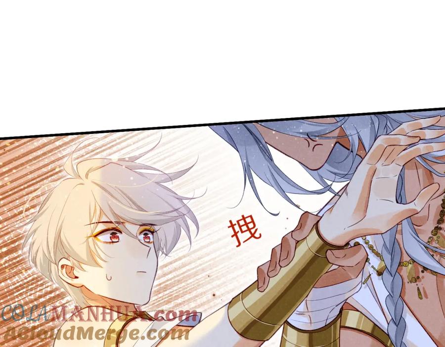 再见，我的国王 第50话 下不为例 第93页