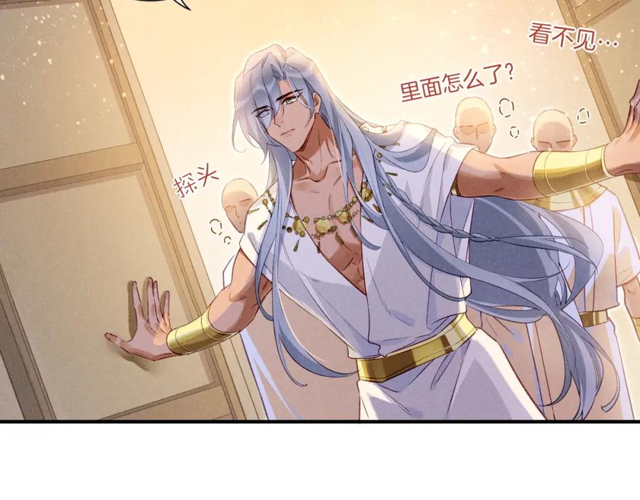 再见，我的国王 第50话 下不为例 第64页
