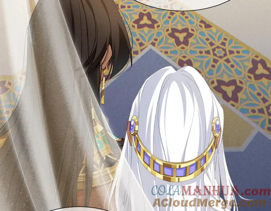 再见，我的国王 第51话 神教的任务 第41页