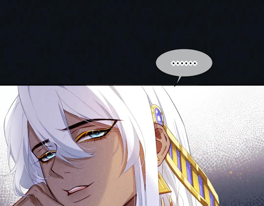 再见，我的国王 第51话 神教的任务 第55页