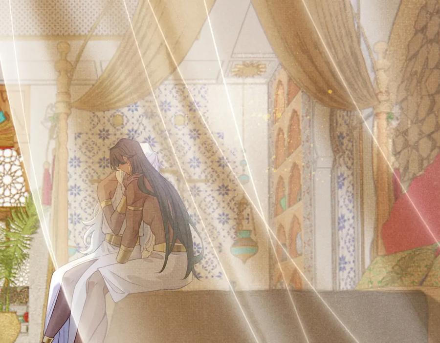 再见，我的国王 第51话 神教的任务 第26页
