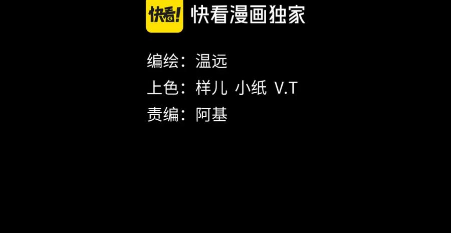 再见，我的国王 第51话 神教的任务 第23页